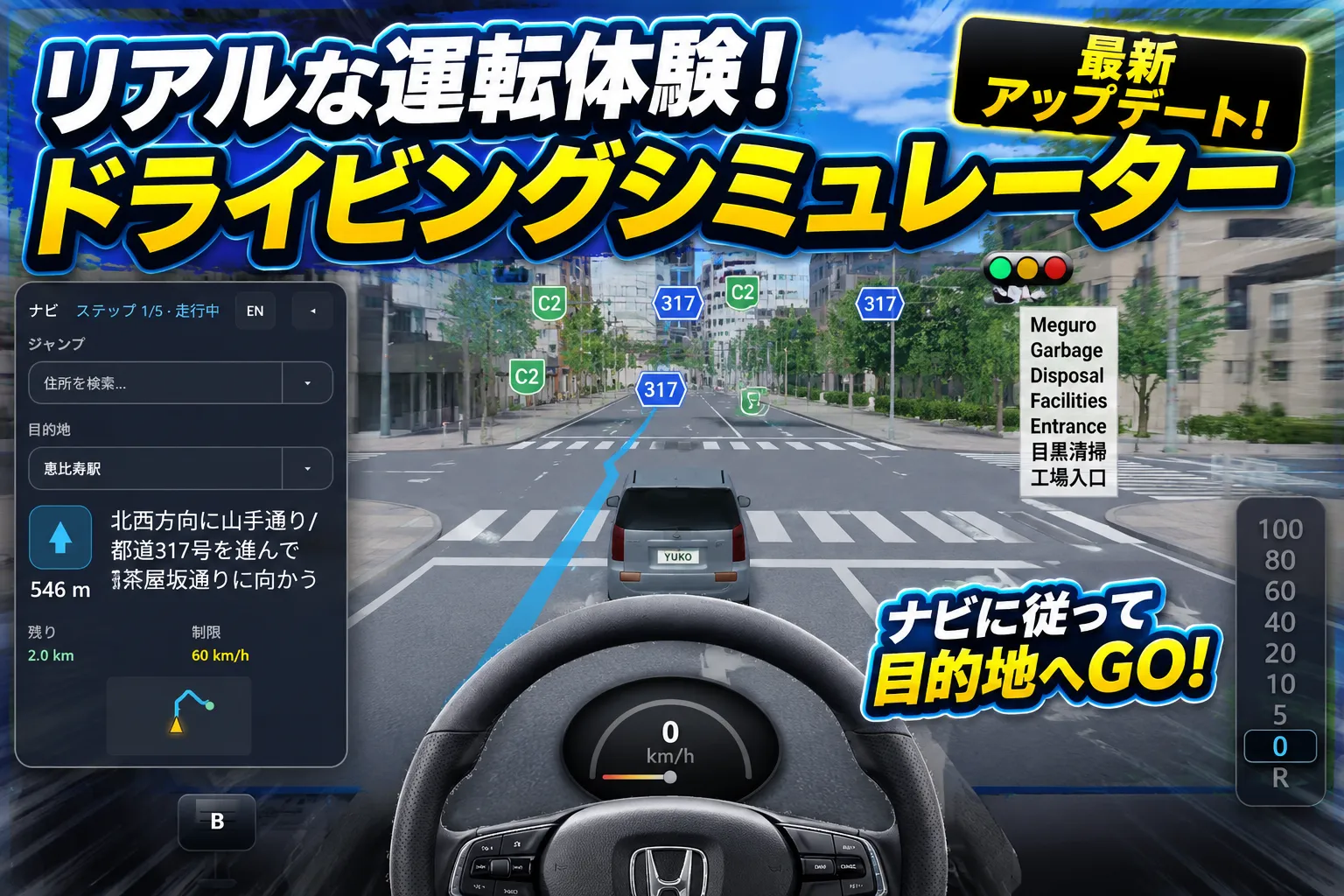 AI-generated thumbnail: stylized steering wheel and car silhouette over a road with teal-to-navy gradient background, used as cover art for the Driving Simulator post.