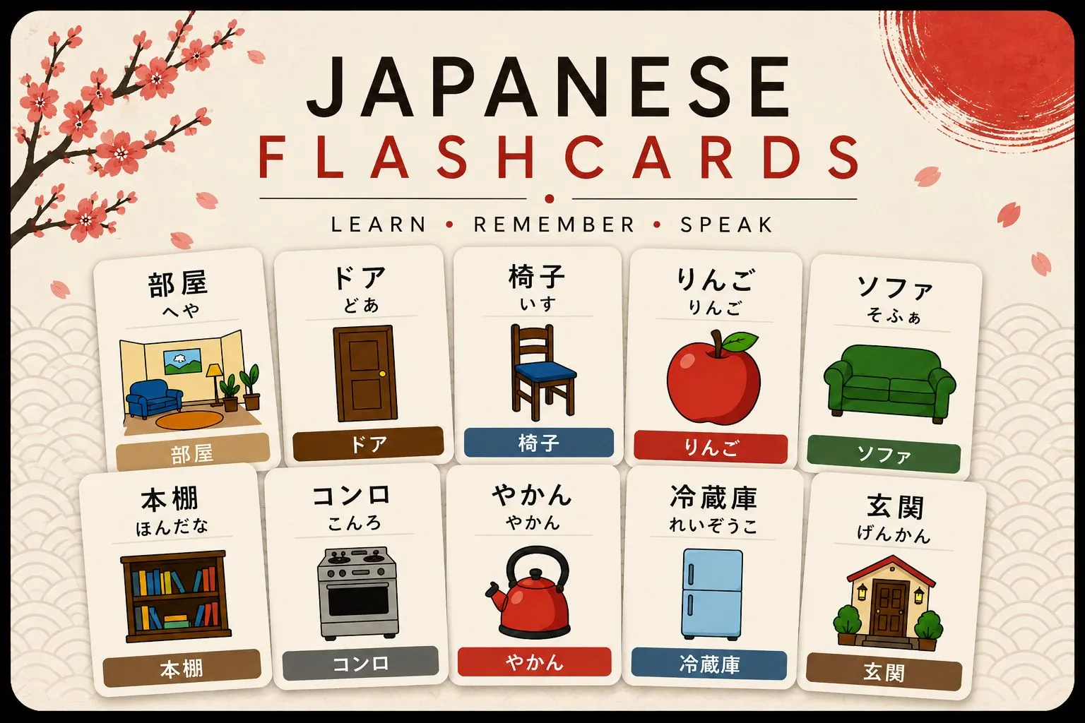 Japanese flashcard app displaying the character 学 with options to flip and learn.